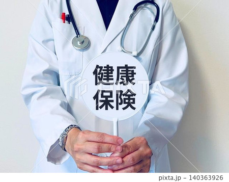 健康保険と書かれた札を持つ女医 140363926