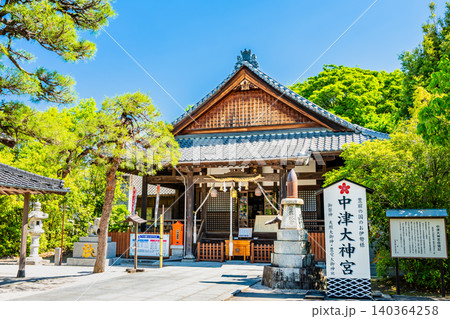 大分 中津大神宮 大分 中津大神宮 140364258