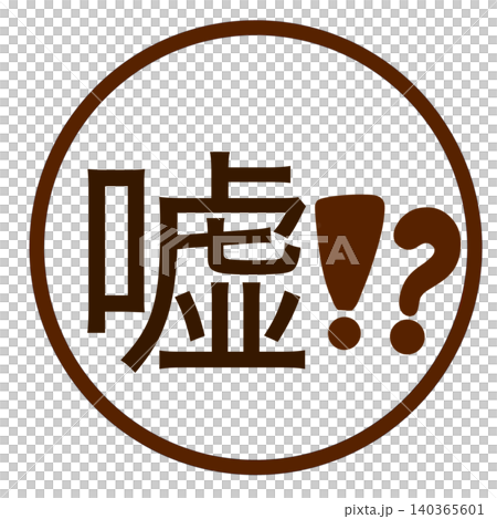 Lie Mark Lie Mark 140365601