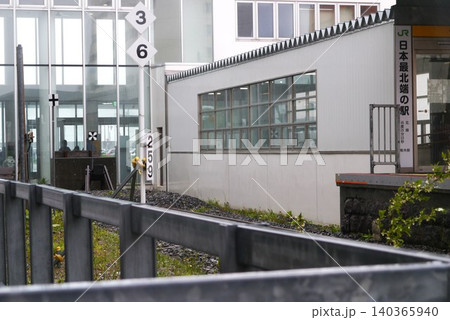 日本最北の稚内駅にだけあるメモリアル 日本最北の稚内駅にだけあるメモリアル 140365940