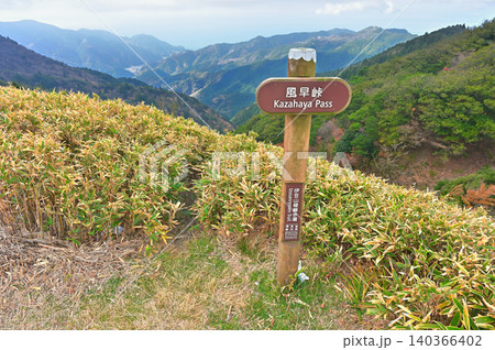 伊豆半島の伊豆山稜線歩道　風早峠から駿河湾方面を眺める 140366402