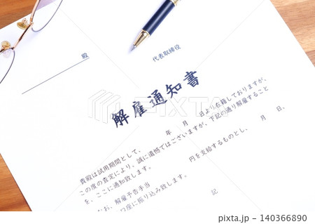 解雇通知書 - 社員を解雇するにあたって解雇通知書を作成するイメージ 解雇通知書 - 社員を解雇するにあたって解雇通知書を作成するイメージ 140366890