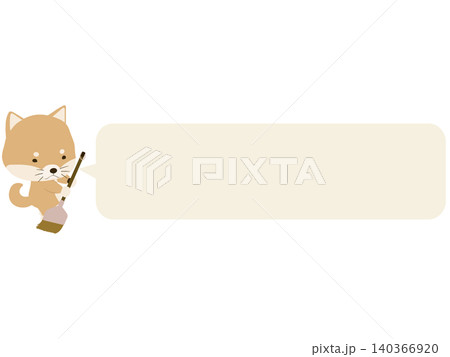ほうきで掃除をする柴犬。吹き出し付き ほうきで掃除をする柴犬。吹き出し付き 140366920