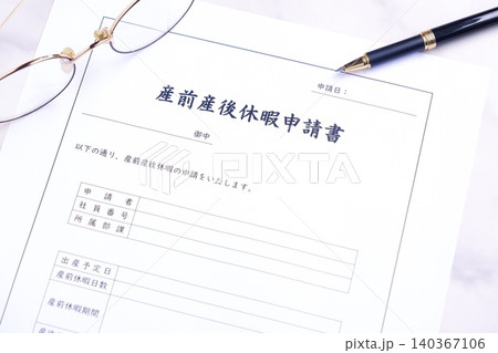 産前産後休暇申請書 - 出産を前に産休を取得するため職場に提出する「産前産後休暇申請書」 140367106