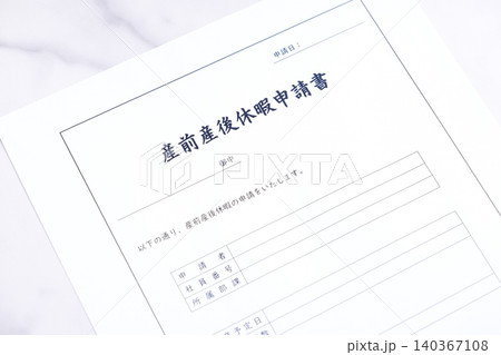 産前産後休暇申請書 - 出産を前に産休を取得するため職場に提出する「産前産後休暇申請書」 産前産後休暇申請書 - 出産を前に産休を取得するため職場に提出する「産前産後休暇申請書」 140367108