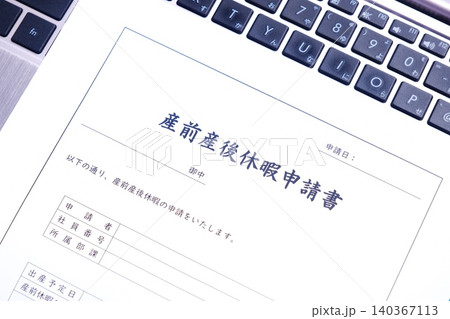 産前産後休暇申請書 - 出産を前に産休を取得するため職場に提出する「産前産後休暇申請書」 産前産後休暇申請書 - 出産を前に産休を取得するため職場に提出する「産前産後休暇申請書」 140367113