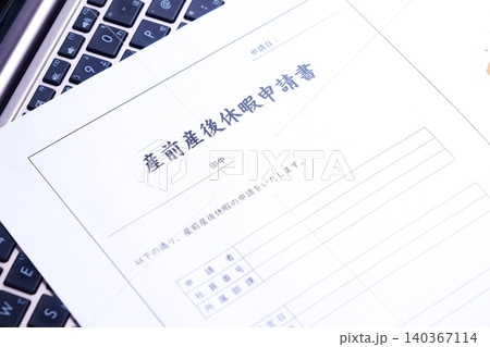 産前産後休暇申請書 - 出産を前に産休を取得するため職場に提出する「産前産後休暇申請書」 産前産後休暇申請書 - 出産を前に産休を取得するため職場に提出する「産前産後休暇申請書」 140367114