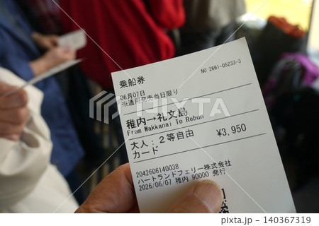 稚内港フェリーターミナルから利尻富士を眺めつつ礼文島へ。 稚内港フェリーターミナルから利尻富士を眺めつつ礼文島へ。 140367319