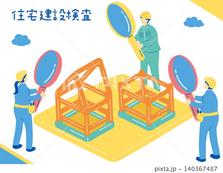 住宅建設検査 住宅建設検査 140367487