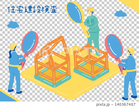 住宅建設検査 住宅建設検査 140367487