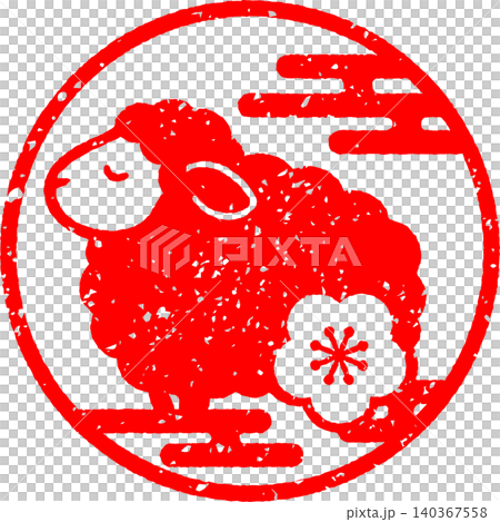 2027年賀素材・スタンプの羊の可愛いイラスト 140367558