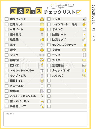 防災グッズチェックリスト一覧テンプレート 140367987