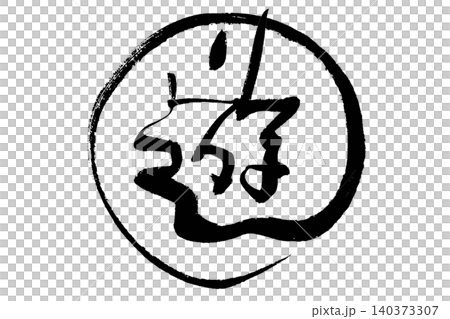 一齣戲 140373307