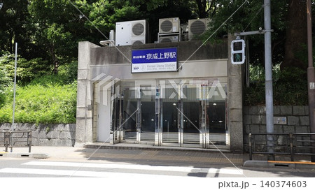 京成電鉄の京成上野駅、池の端口 京成電鉄の京成上野駅、池の端口 140374603