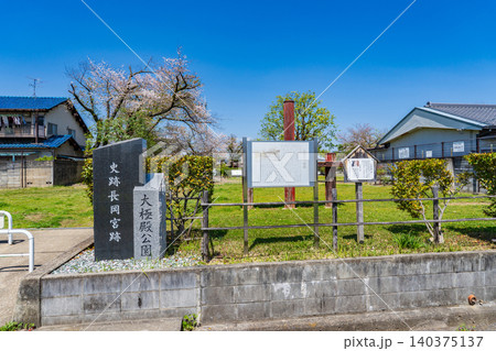 京都府向日市 長岡宮跡 大極殿公園入口の石碑 京都府向日市 長岡宮跡 大極殿公園入口の石碑 140375137