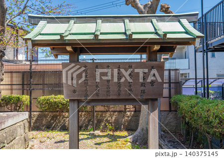 京都府向日市 史跡長岡宮跡の案内板 京都府向日市 史跡長岡宮跡の案内板 140375145