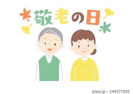 敬老の日の文字と笑顔のシニア夫婦のベクターイラスト 敬老の日の文字と笑顔のシニア夫婦のベクターイラスト 140377205