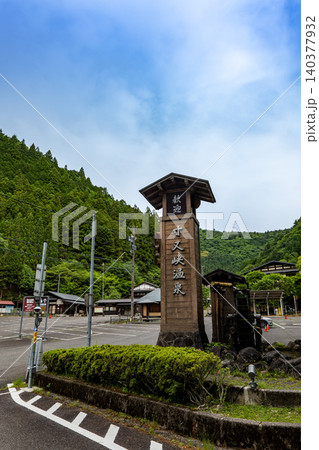 静岡県川根本町にある寸又峡温泉の入口を示すシンボル塔と水車 静岡県川根本町にある寸又峡温泉の入口を示すシンボル塔と水車 140377932