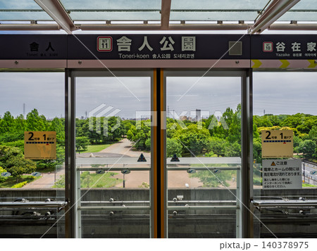 日暮里・舎人ライナー「舎人公園駅」のホームドア越しに見える舎人公園 140378975