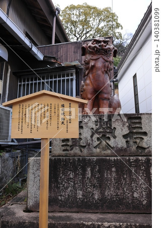 金刀比羅宮 四国 金刀比羅宮 四国 140381099