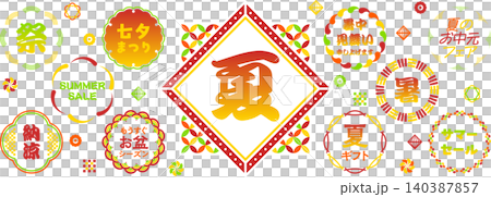 Summer Title Frame Set: Simple Design, Decorative Material, Tropical Summer Title Frame Set: Simple Design, Decorative Material, Tropical 140387857