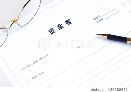 提案書 - 新しい事業やプロジェクト、アイデアの実現のために内容や目的をまとめた「提案書」を作成する 提案書 - 新しい事業やプロジェクト、アイデアの実現のために内容や目的をまとめた「提案書」を作成する 140388433