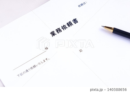業務依頼書 - 社内の他部署や外注先に、業務内容を明確に依頼するためのビジネス文書「業務依頼書」 140388656