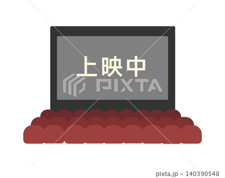 客席とスクリーンが広がるシネマシアター内観イラスト（上映中） 140390548