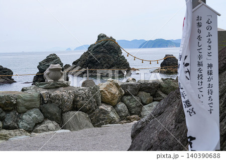 二見興玉神社 夫婦岩 二見興玉神社 夫婦岩 140390688