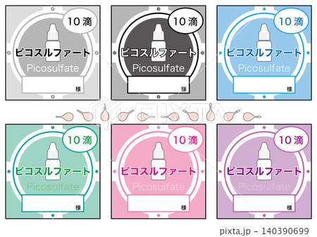 【医療】排便コントロール、ピコスルファート服用予定のラベル 140390699