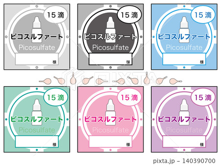 【医療】排便コントロール、ピコスルファート服用予定のラベル 【医療】排便コントロール、ピコスルファート服用予定のラベル 140390700