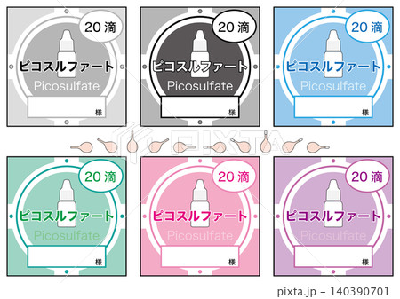 【医療】排便コントロール、ピコスルファート服用予定のラベル 【医療】排便コントロール、ピコスルファート服用予定のラベル 140390701