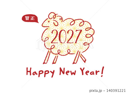 2027年未年のゆるかわ羊・年賀状素材 2027年未年のゆるかわ羊・年賀状素材 140391221