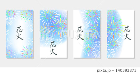 水色と虹色の花火を描いた水彩風縦型カードテンプレート4点セット 水色と虹色の花火を描いた水彩風縦型カードテンプレート4点セット 140392873