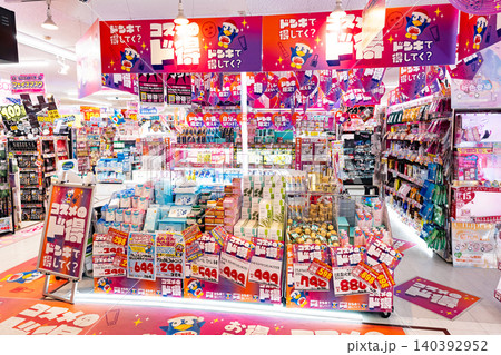 ドン・キホーテ 調布駅前店　コスメ・メイク用品を買う　東京都調布市小島町 140392952