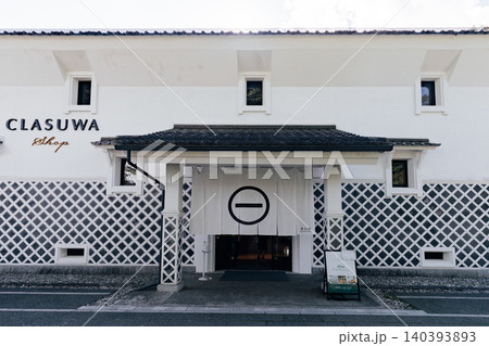 【長野県駒ヶ根市】くらすわの森 蔵の外観 【長野県駒ヶ根市】くらすわの森 蔵の外観 140393893