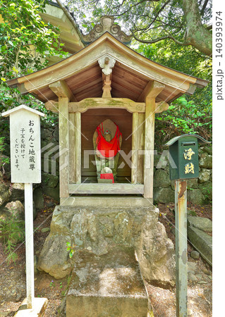 【金剛證寺 おちんこ地蔵】 三重県伊勢市朝熊町 【金剛證寺 おちんこ地蔵】 三重県伊勢市朝熊町 140393974