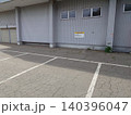 一般車両の駐車場 一般車両の駐車場 140396047