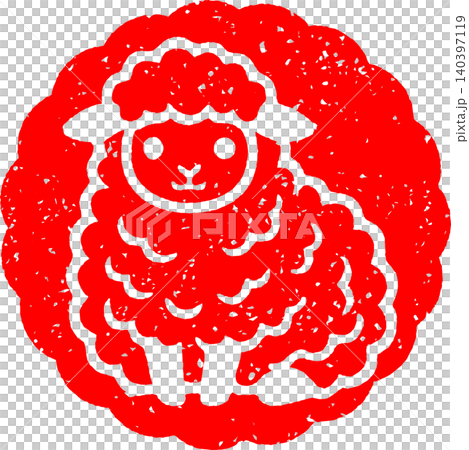 判子で押した子羊の可愛いイラスト・年賀素材 140397119