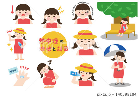 熱中症の症状と対策予防をする子供女の子のイラストセット 熱中症の症状と対策予防をする子供女の子のイラストセット 140398184