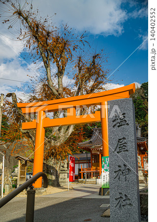 広島・塩屋神社 140402552