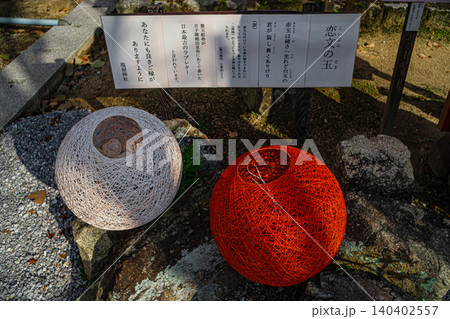 広島・塩屋神社 広島・塩屋神社 140402557