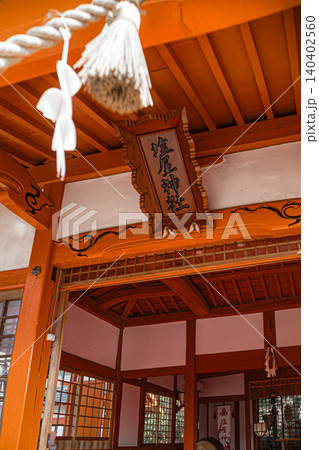 広島・塩屋神社 広島・塩屋神社 140402560