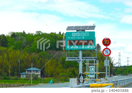 放射線量 電光掲示板 常磐自動車道 常磐道 高速道路 高速自動車国道 下り E6 放射線量 電光掲示板 常磐自動車道 常磐道 高速道路 高速自動車国道 下り E6 140403886