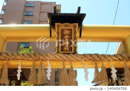 御金神社 御金神社 140406789