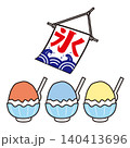 夏の風景／かき氷 140413696