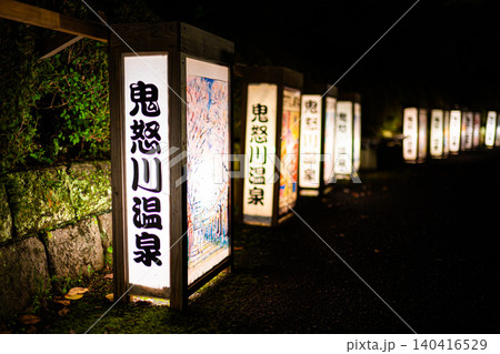 【栃木県 日光】鬼怒川公園 月あかり花回廊 【栃木県 日光】鬼怒川公園 月あかり花回廊 140416529