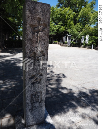 中村公園の風景 140417165