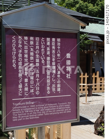 中村公園の風景 140417170