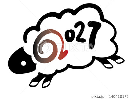 2027羊未年年賀イラスト文字素材 2027羊未年年賀イラスト文字素材 140418173